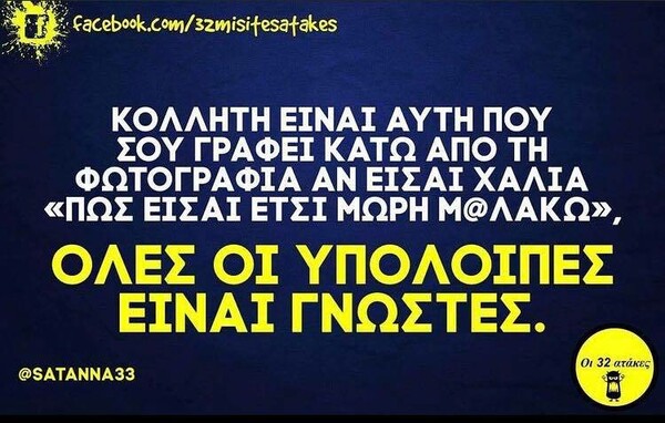 Οι Μεγάλες Αλήθειες της Δευτέρας 24/5/2021