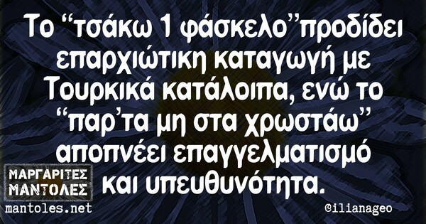 Οι Μεγάλες Αλήθειες της Δευτέρας 24/5/2021