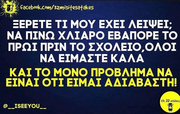 Οι Μεγάλες Αλήθειες της Τετάρτης 26/5/2021