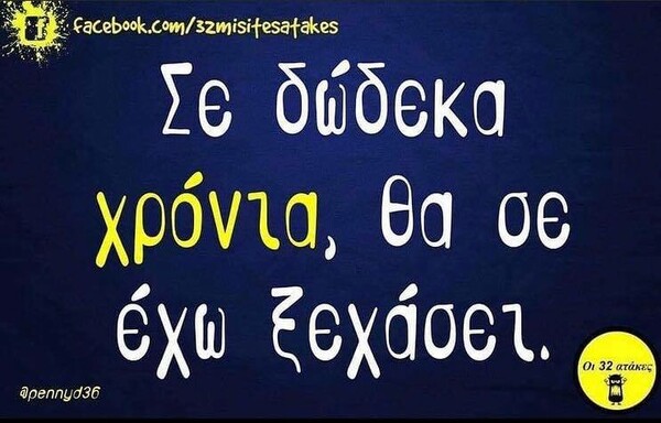 Οι Μεγάλες Αλήθειες της Δευτέρας 31/5/2021