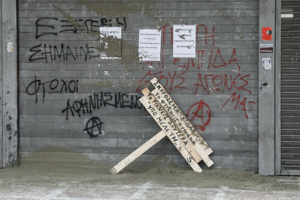 Yπουργείο Εργασίας: Ένταση και χημικά στη συγκέντρωση των οικοδόμων