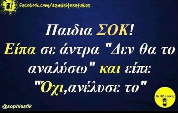 Οι Μεγάλες Αλήθειες της Δευτέρας 31/5/2021
