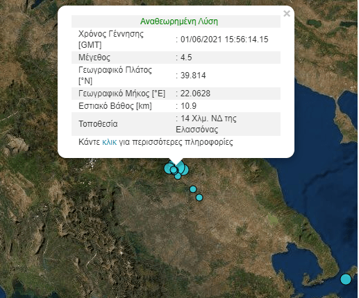 Σεισμός 4,5 Ρίχτερ στην Ελασσόνα 
