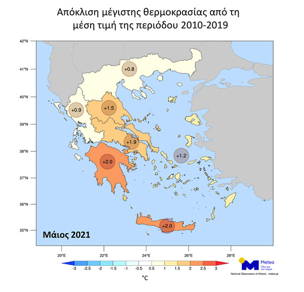 Meteo: Ο φετινός Μάιος από τους θερμότερους της τελευταίας δεκαετίας- Οι αποκλίσεις της θερμοκρασίας ανά περιοχή