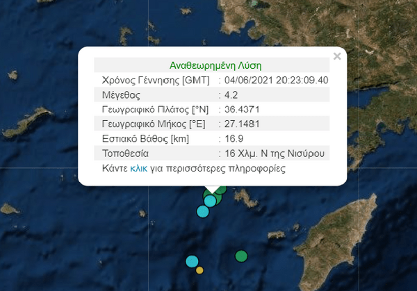 Σεισμός 4,2 Ρίχτερ κοντά στην Κω