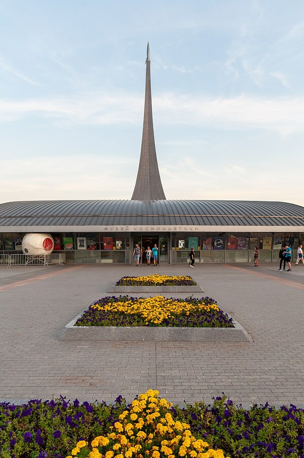 cosmonauts museum