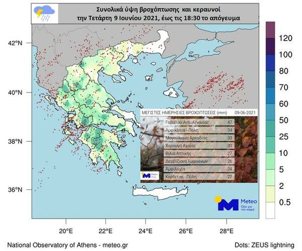 Καιρός: Τρίτη ημέρα με βροχές και καταιγίδες- 1.000 κεραυνοί χθες στην Ελλάδα