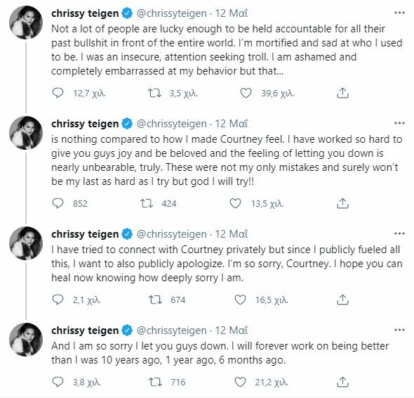 Η Κρίσι Τέιγκεν ζητά συγγνώμη για το online bullying: «Ήμουν τρολ, τελεία. Και λυπάμαι»