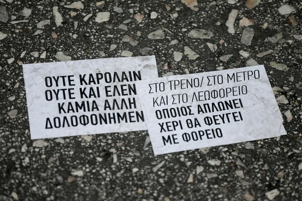 Συνελήφθη ο 35χρονος που κατηγορείται πως βίασε 50χρονη στα Πετράλωνα