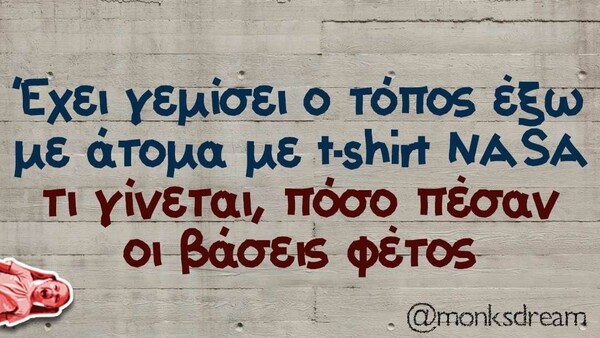 Οι Μεγάλες Αλήθειες της Τετάρτης 23/6/2021