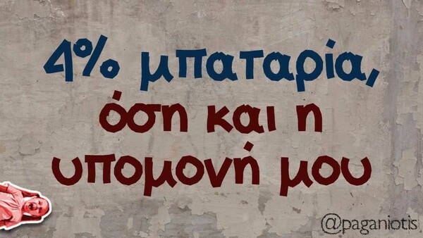 Οι Μεγάλες Αλήθειες της Πέμπτης 24/6/2021