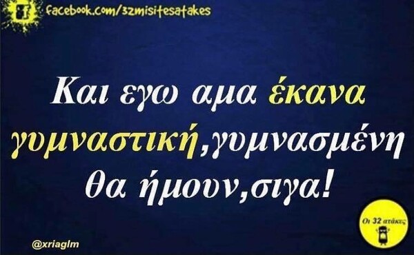 Οι Μεγάλες Αλήθειες της Πέμπτης 24/6/2021
