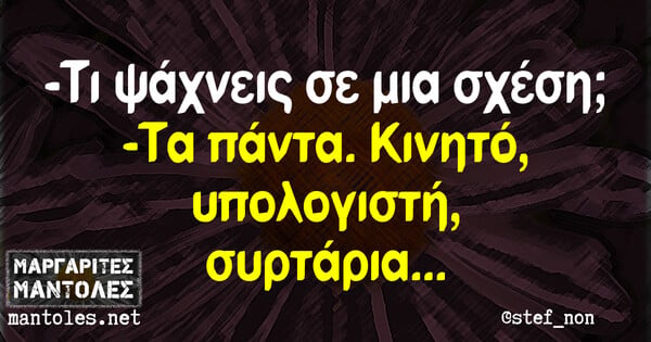 Οι Μεγάλες Αλήθειες της Δευτερας 28/6/2021