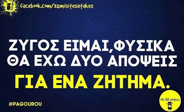 Οι Μεγάλες Αλήθειες της Τρίτης 29/6/2021