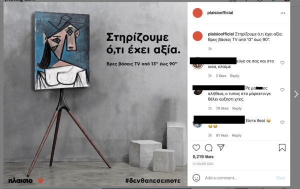 «ΟΥΠΣ!»: Μεγάλα brands τρολάρουν την ΕΛ.ΑΣ για τον πεσμένο Πικάσο στις σημερινές διαφημίσεις τους