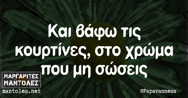 Οι Μεγάλες Αλήθειες της Τετάρτης 30/6/2021