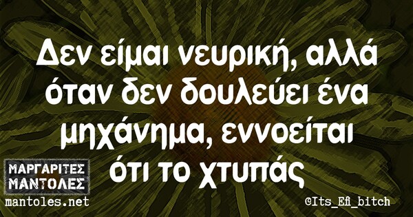 Οι Μεγάλες Αλήθειες της Τετάρτης 30/6/2021