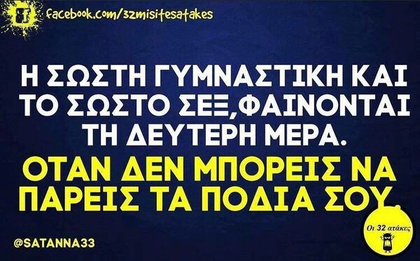 Οι Μεγάλες Αλήθειες της Τετάρτης 30/6/2021