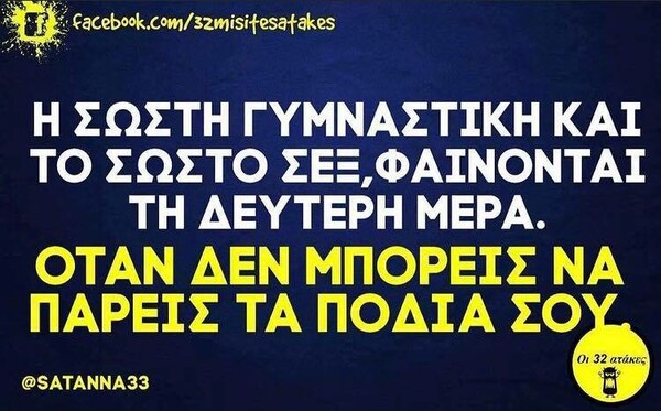 Οι Μεγάλες Αλήθειες της Τετάρτης 30/6/2021