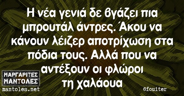 Οι Μεγάλες Αλήθειες της Τετάρτης 30/6/2021