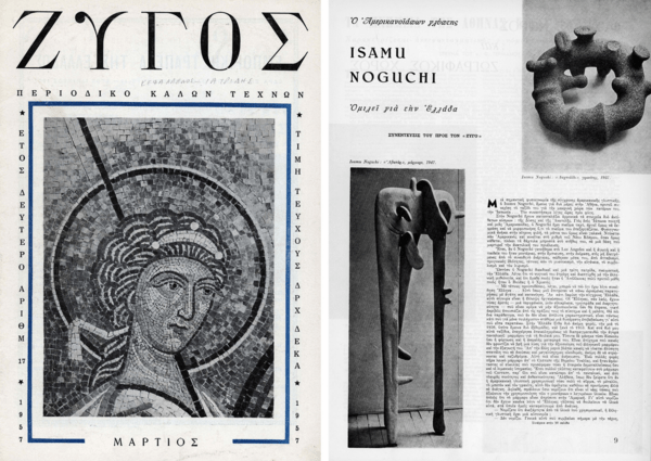 Ο Ισάμου Νογκούτσι, ο γίγας της γλυπτικής και η λατρευτική αγάπη του για την Ελλάδα
