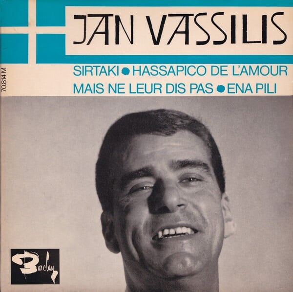 Ζαν Βασίλη: ο τραγουδιστής στο καμπαρέ της Τρούμπας, στην ταινία «Καλώς ήλθε το δολλάριο» του Αλέκου Σακελλάριου 