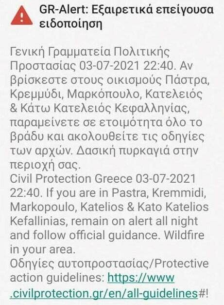 Κεφαλονιά φωτιά