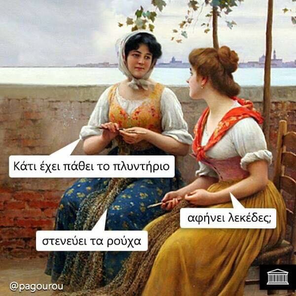 Οι Μεγάλες Αλήθειες της Δευτερας 5/1/2021