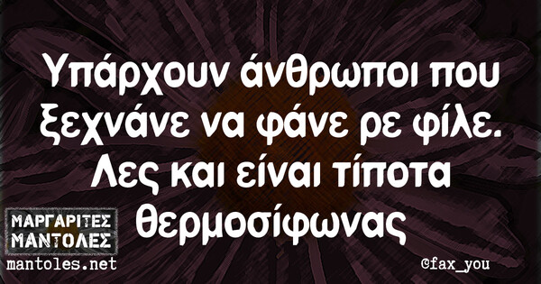 Οι Μεγάλες Αλήθειες της Τρίτης 6/5/2021