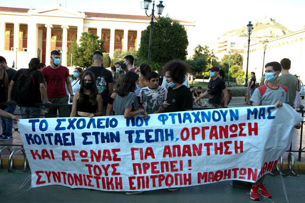 Πανεκπαιδευτικό συλλαλητήριο στο κέντρο της Αθήνας ενάντια στο νέο νομοσχέδιο του υπουργείου Παιδείας