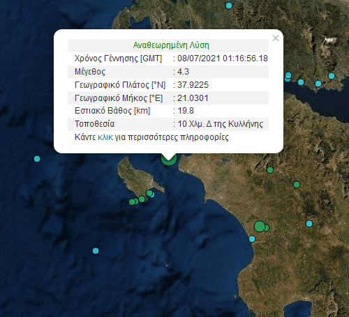 Σεισμός 4,3 βαθμών στον θαλάσσιο χώρο μεταξύ Ζακύνθου και Κυλλήνης