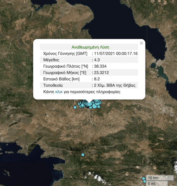 Σεισμός 4,3 Ρίχτερ στη Θήβα - «Σμήνος» δεκάδων μικροσεισμών