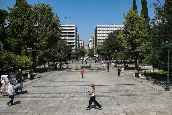 Σύνταγμα