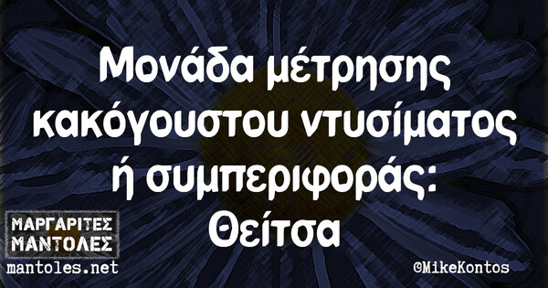 Οι Μεγάλες Αλήθειες της Παρασκευής 16/7/2021