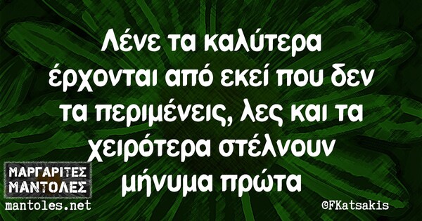 Οι Μεγάλες Αλήθειες της Δευτερας 19/7/2021