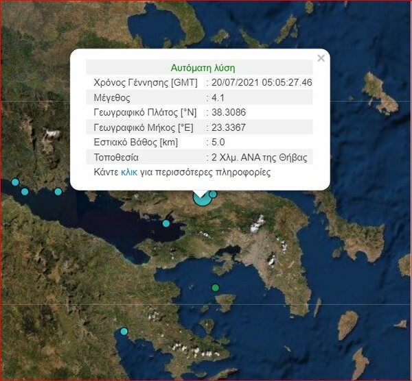 Σεισμός 4,1 Ρίχτερ στη Θήβα - Έγινε αισθητός και στην Αττική 