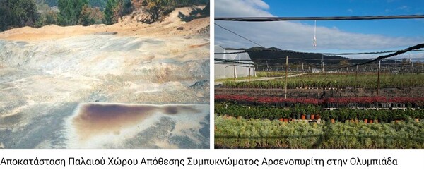 Ένα από τα μεγαλύτερα έργα περιβαλλοντικής αποκατάστασης στην Ελλάδα ολοκληρώθηκε στη Χαλκιδική