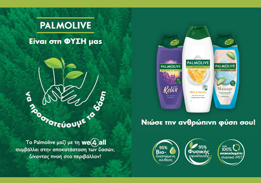 Colgate-Palmolive: Το Palmolive δίνει πνοή στο περιβάλλον και συμβάλλει στην αποκατάσταση των δασών