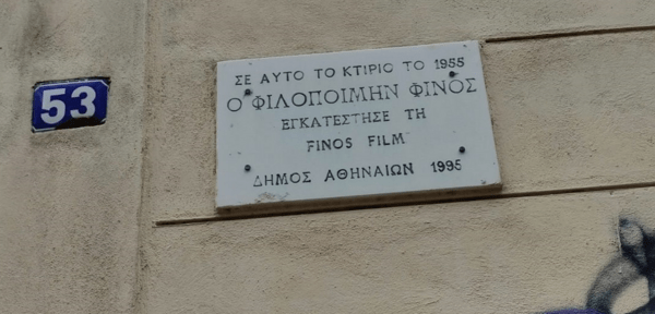 Διαρροή χημικών στις πρώην εγκαταστάσεις της Φίνος Φιλμ - Κινδύνεψαν σημαντικές ελληνικές ταινίες
