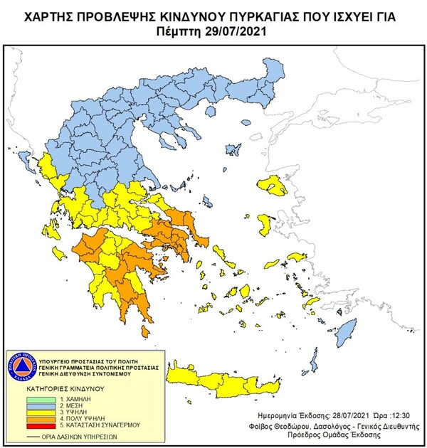 Φωτιά στην Αχαΐα: Ενισχύθηκαν οι πυροσβεστικές δυνάμεις στη Δροσιά- Πολύ υψηλός κίνδυνος πυρκαγιάς σήμερα