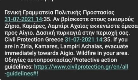 Μεγάλη φωτιά στη Ζήρια Αχαΐας: Εκκενώθηκαν οικισμοί, έκλεισε παλιά και νέα Εθνική Οδός- Μήνυμα από το 112