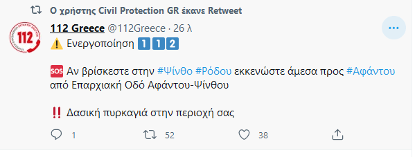 Πυροσβεστική: 60 πυρκαγιές σε 24 ώρες- Δύσκολη νύχτα στη Ρόδο, εκκενώσεις οικισμών, διακοπές ρεύματος