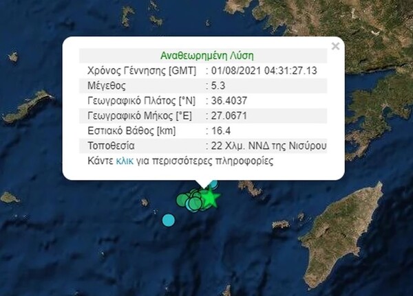 Σεισμός 5,3 Ρίχτερ στη Νίσυρο- Προηγήθηκαν άλλες δύο σεισμικές δονήσεις