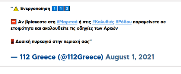 Μαίνεται η πυρκαγιά στη Ρόδο (βίντεο)
