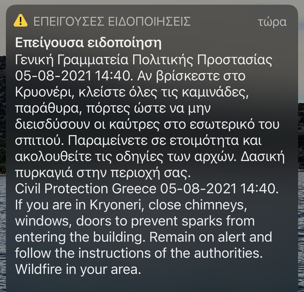 SOS από το 112: Εκκενώστε τώρα την Ιπποκράτειο Πολιτεία - Αναζωπυρώθηκε η φωτιά στη Βαρυμπόμπη