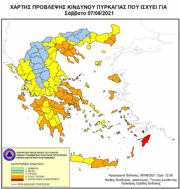 Αντιπυρική πολιτική, επιστημονική προσέγγιση και ευθύνη του πολίτη