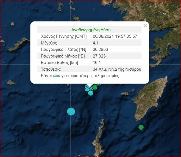 Σεισμός 4,1 Ρίχτερ ανοιχτά της Νισύρου 