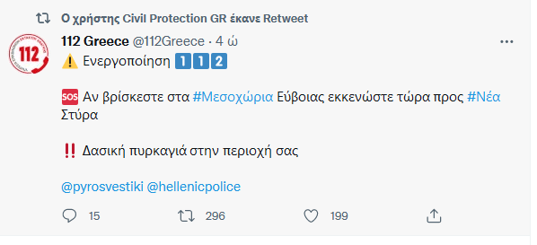 Φωτιές: Μάχη με τις φλόγες σε Γορτυνία και Αρχαία Ολυμπία - 