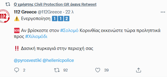 Φωτιές: Μάχη με τις φλόγες σε Γορτυνία και Αρχαία Ολυμπία - 