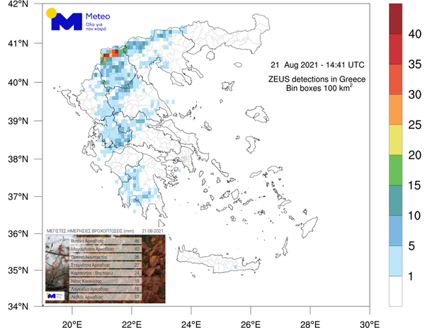 Αλλαγή καιρού με βροχές και καταιγίδες: 1600 κεραυνοί στα ηπειρωτικά μέσα σε λίγες ώρες